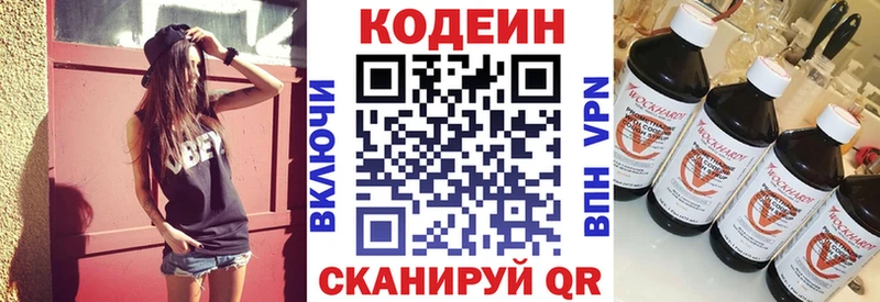 Codein Purple Drank  купить наркотик  Судак 