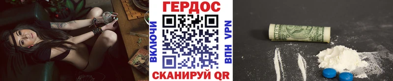 Героин герыч  как найти закладки  Судак 