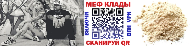 Мефедрон кристаллы  Судак 