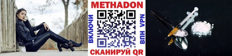 МЕТАДОН VHQ Судак
